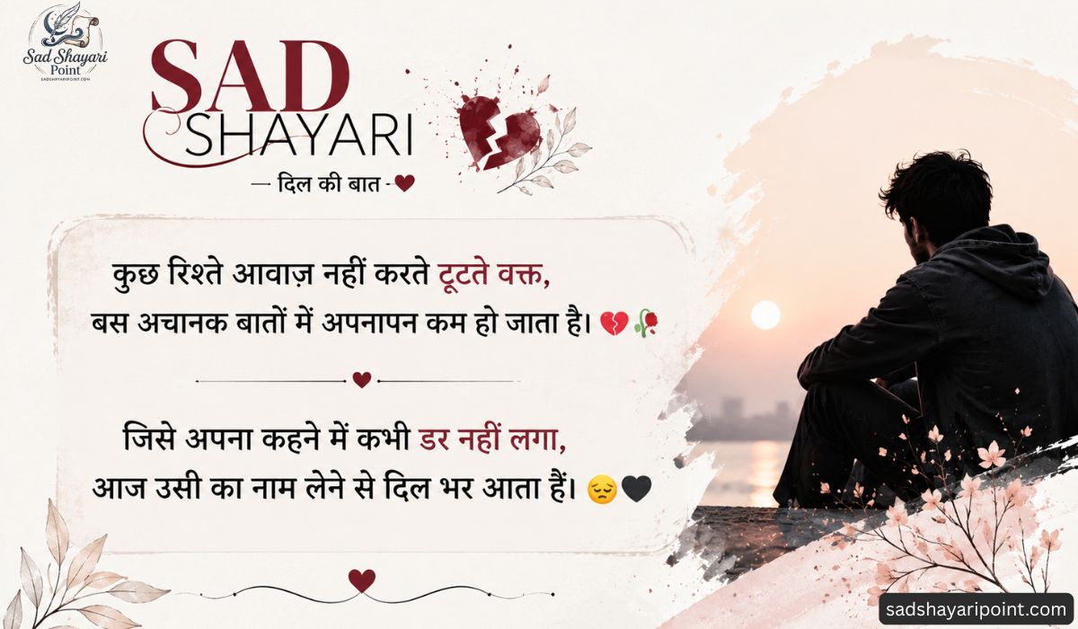 Sad Shayari in Hindi