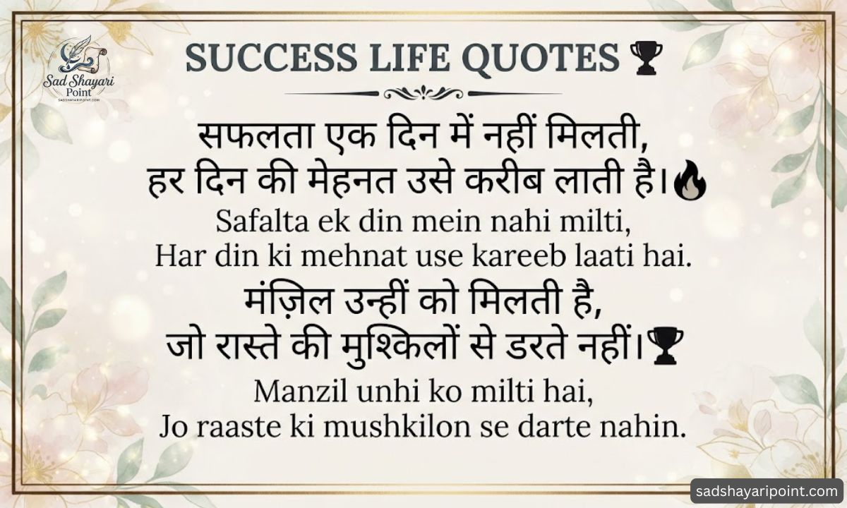 Life Quotes in Hindi