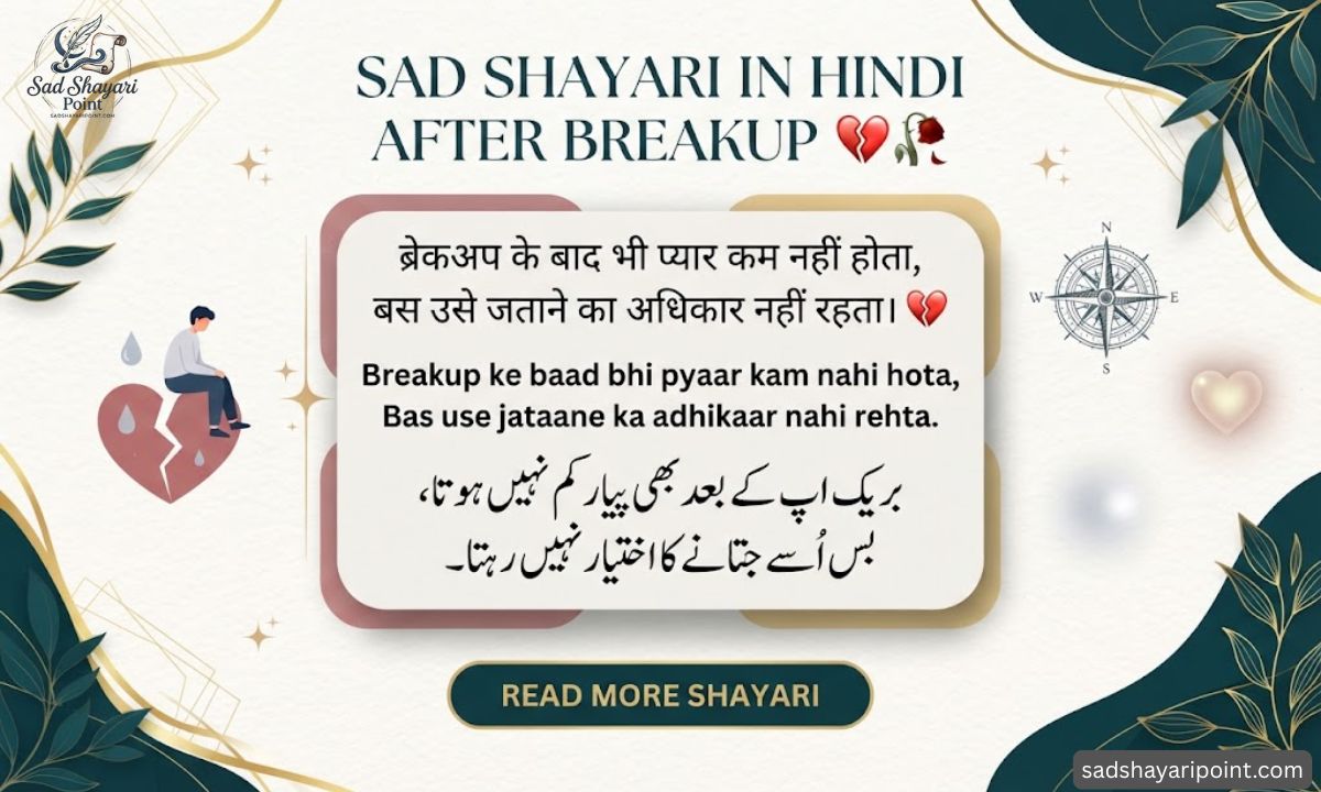 Sad Shayari in Hindi