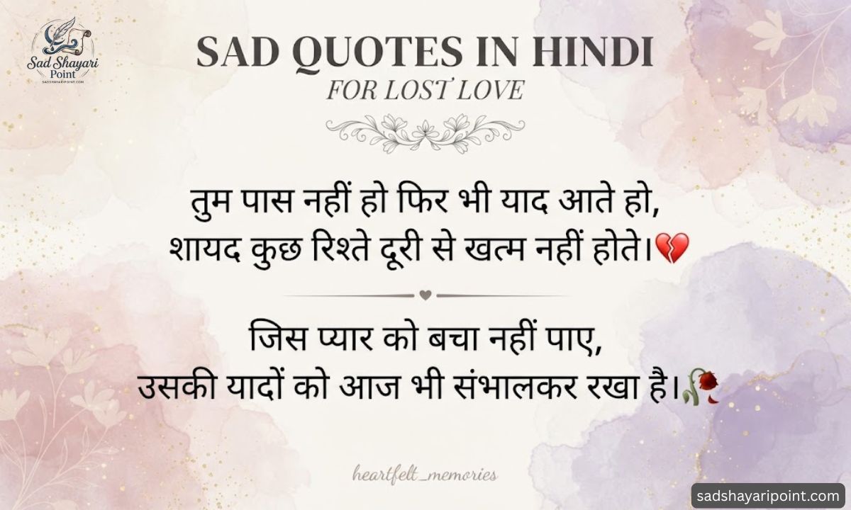 Sad Quotes in Hindi
