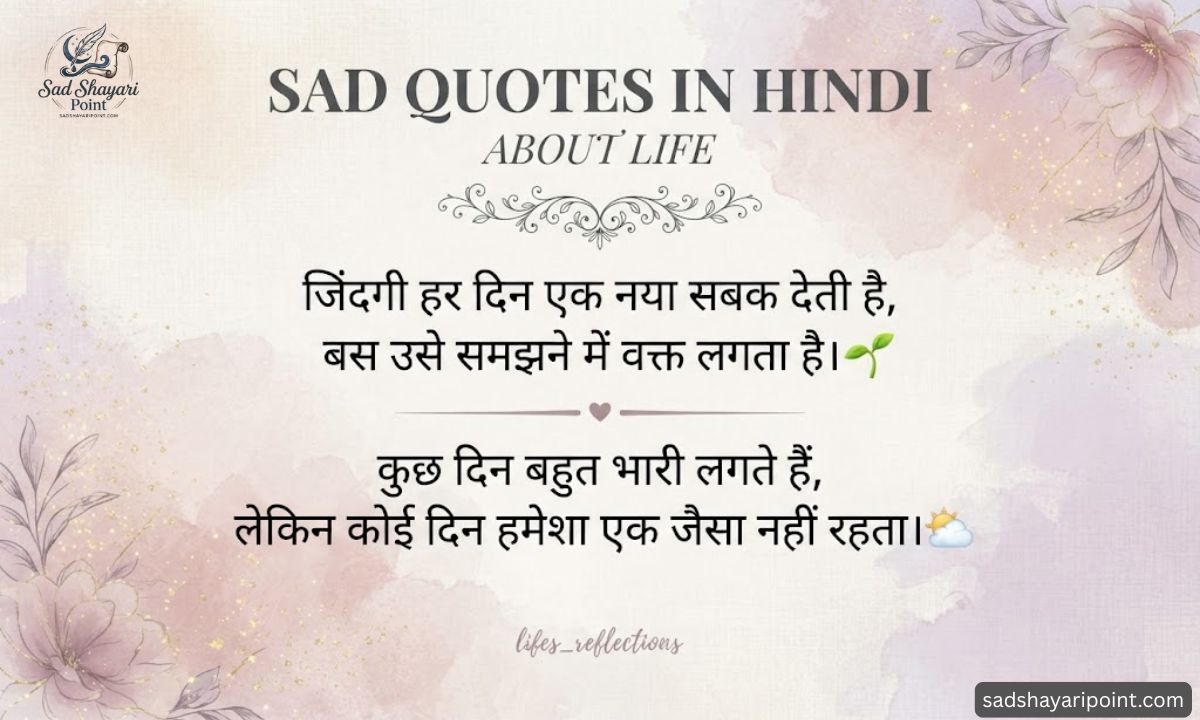 Sad Quotes in Hindi
