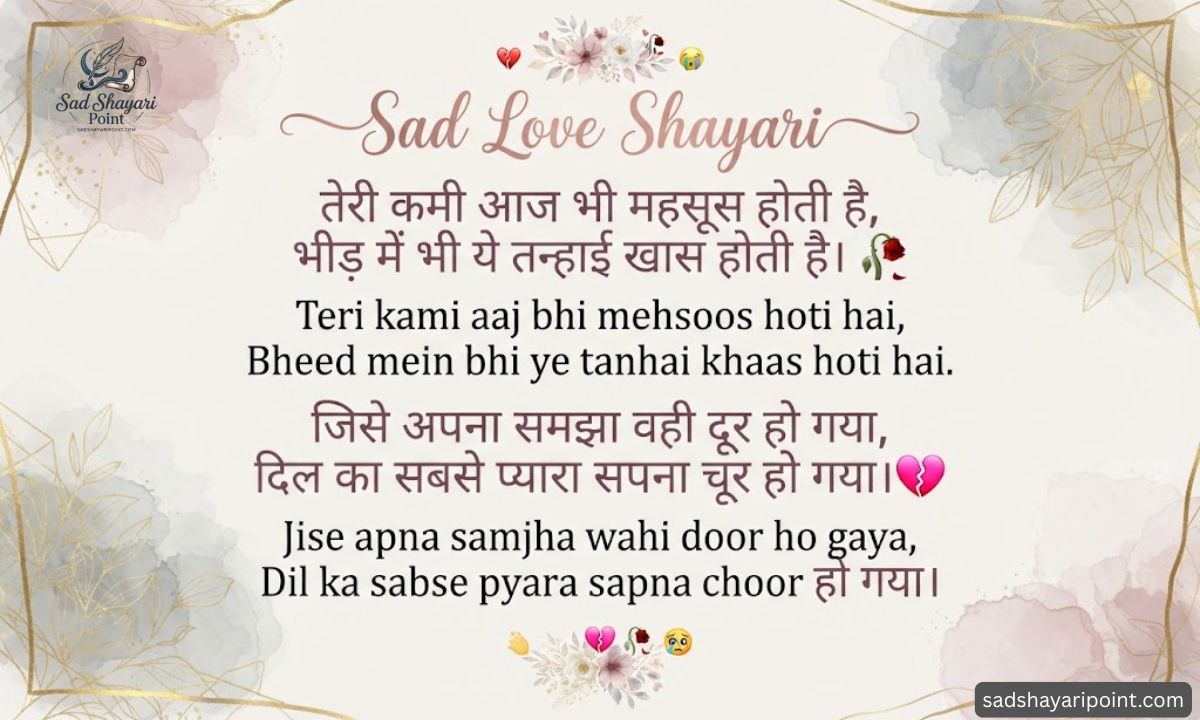 Love Shayari