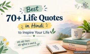 Life Quotes in Hindi