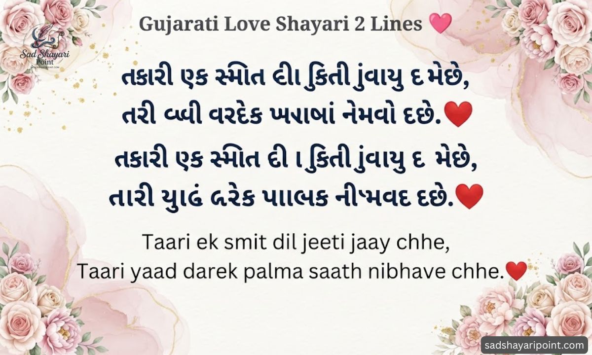 2 Line Love Shayari