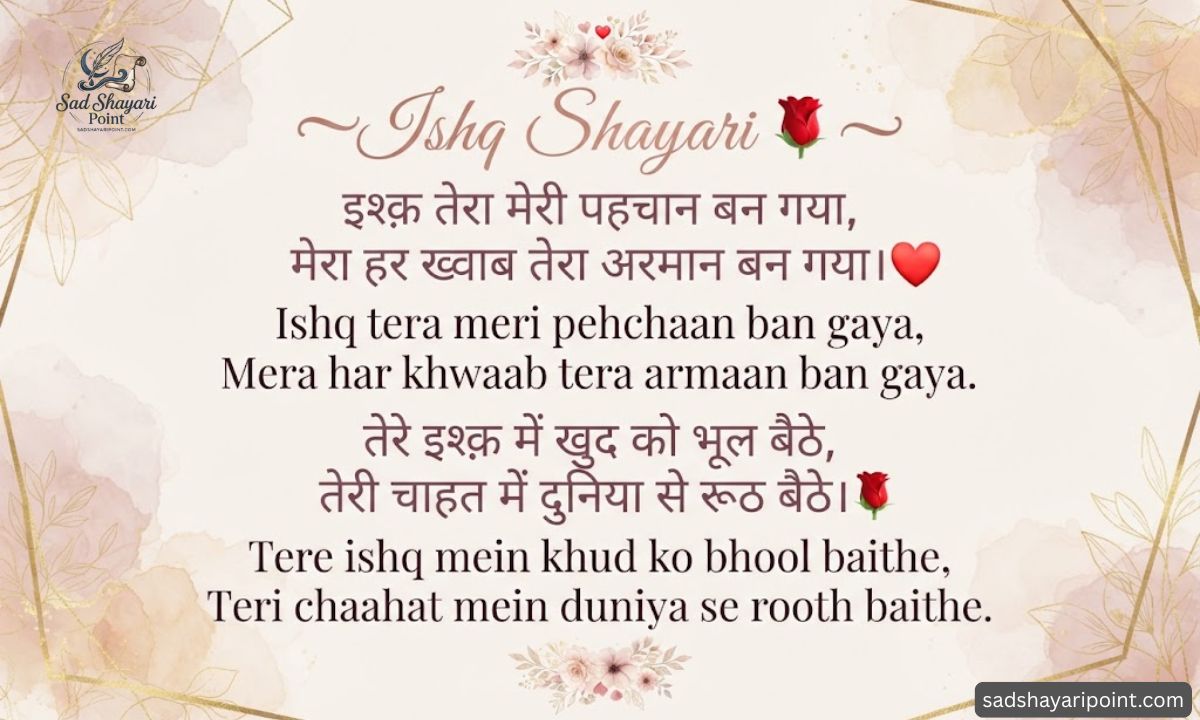 Love Shayari