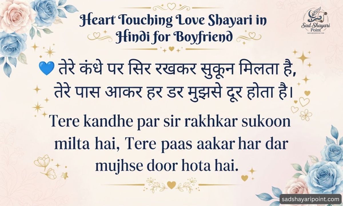 Heart Touching Love Shayari in Hindi