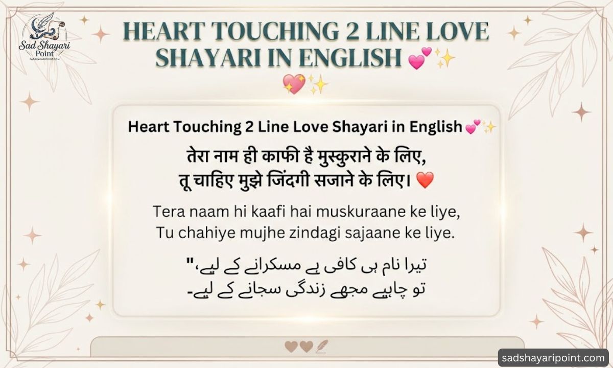 Heart touching love shayari in English