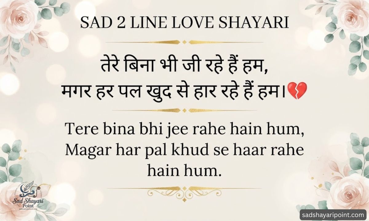 2 Line Love Shayari