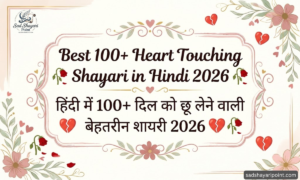 Heart Touching Shayari in Hindi