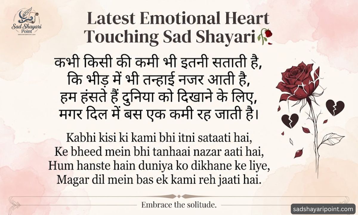 Heart Touching Shayari