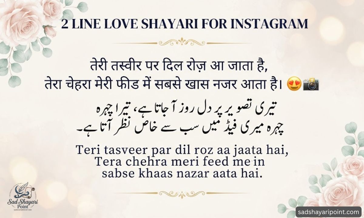 2 Line Love Shayari