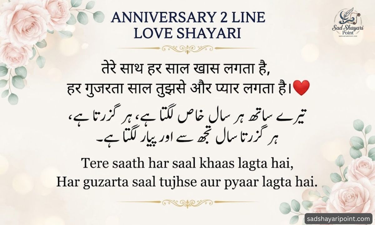 2 Line Love Shayari