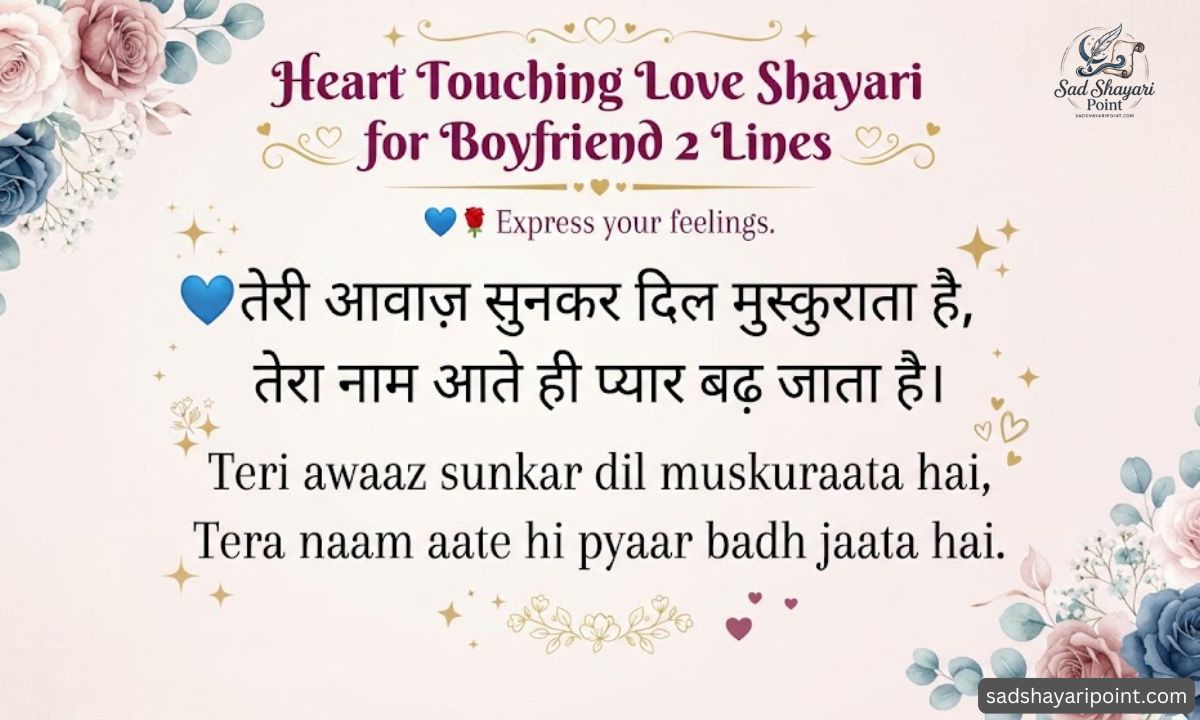 Heart Touching Love Shayari in Hindi