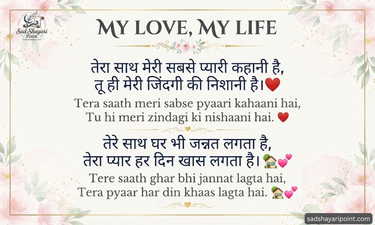Love U Shayari