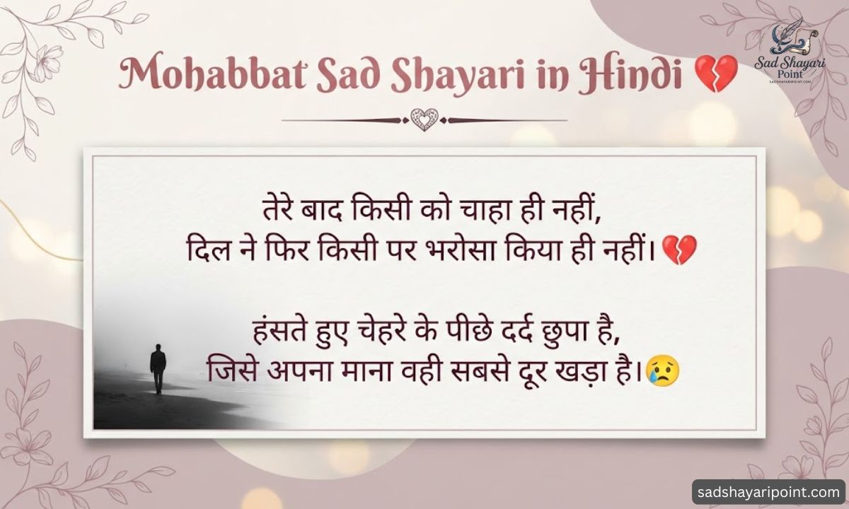 Mohabbat Shayari in Hindi