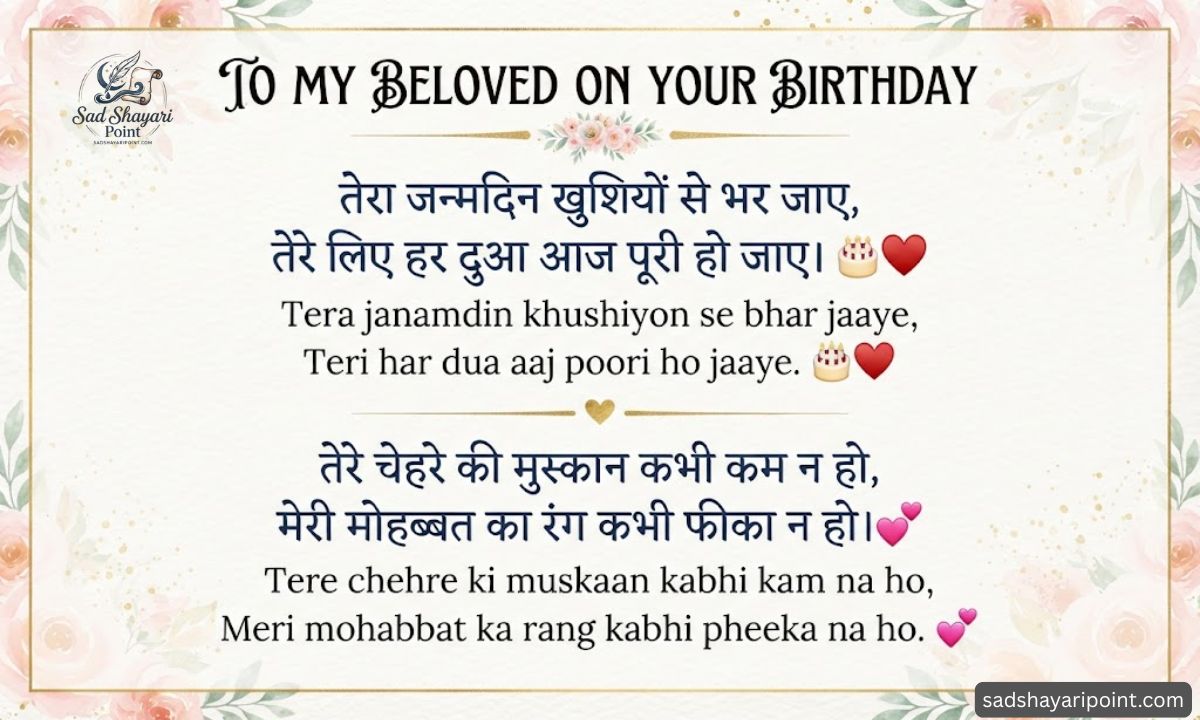 Love U Shayari