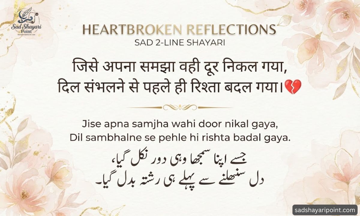 2 Line Shayari in Hindi