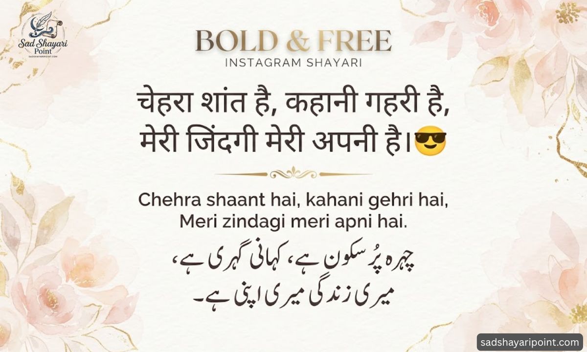 2 Line Shayari in Hindi